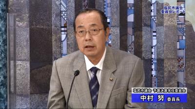 中村議員