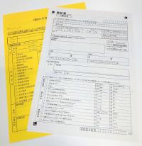 1歳6か月児健診問診票