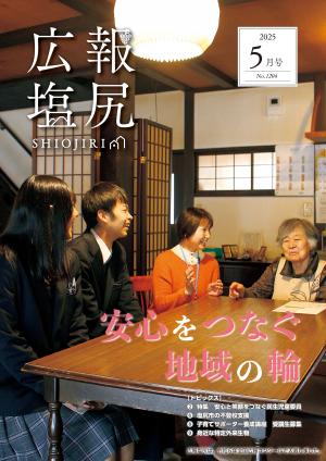 2025.5月号表紙