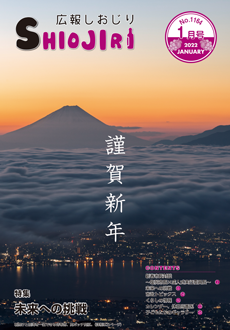 令和4年1月号