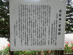原新田公園