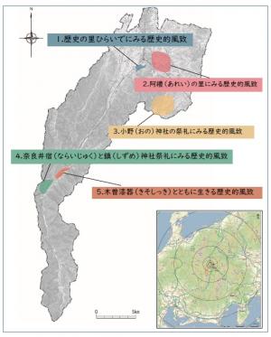 塩尻市の維持・向上すべき歴史的風致