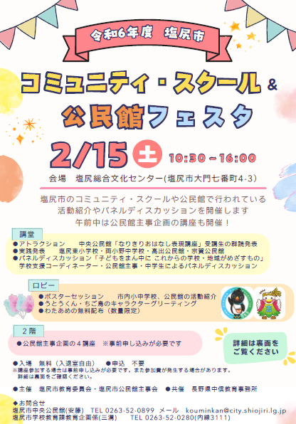 チラシ表面