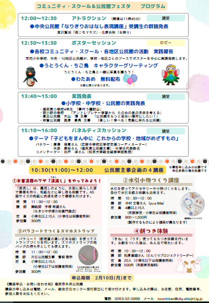 チラシ裏面