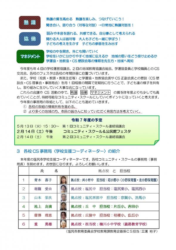 ナビゲーター(2)