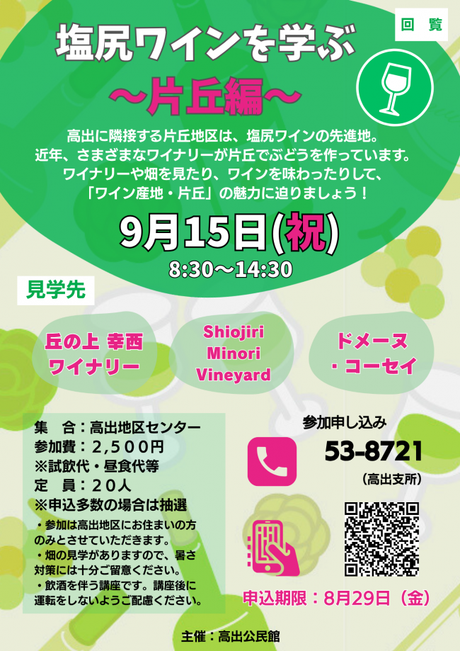 チラシ