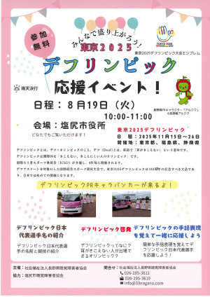 キャラバンカーチラシ