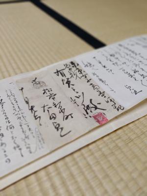 光子がまとめた空穂からの手紙の巻物の一部