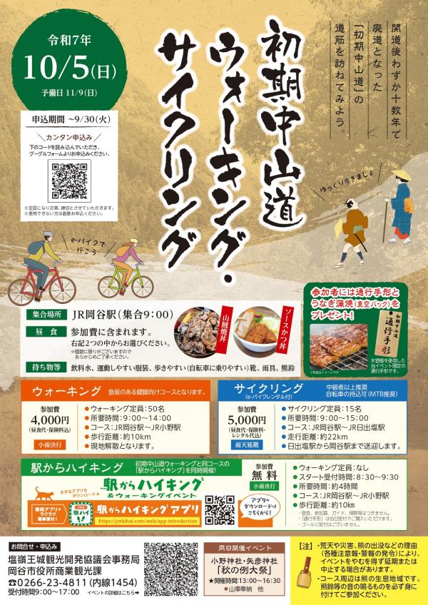 チラシ