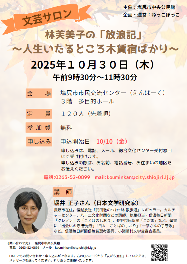 文芸サロン