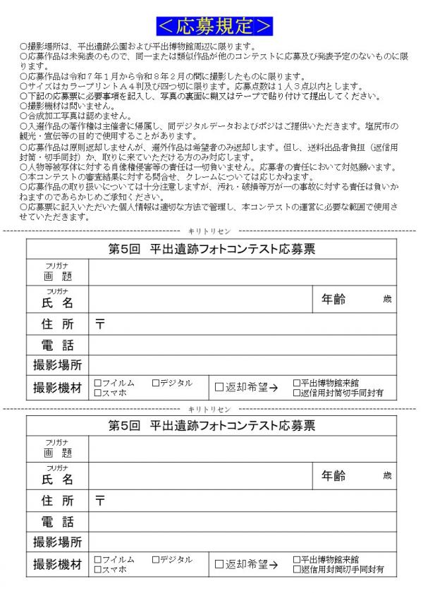 チラシ裏