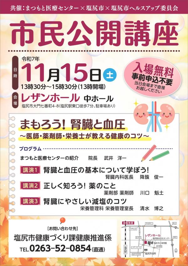 20240720講座チラシ