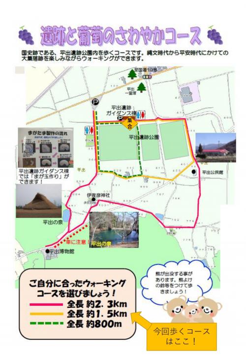 11月21日　ウォーキング講座(2)