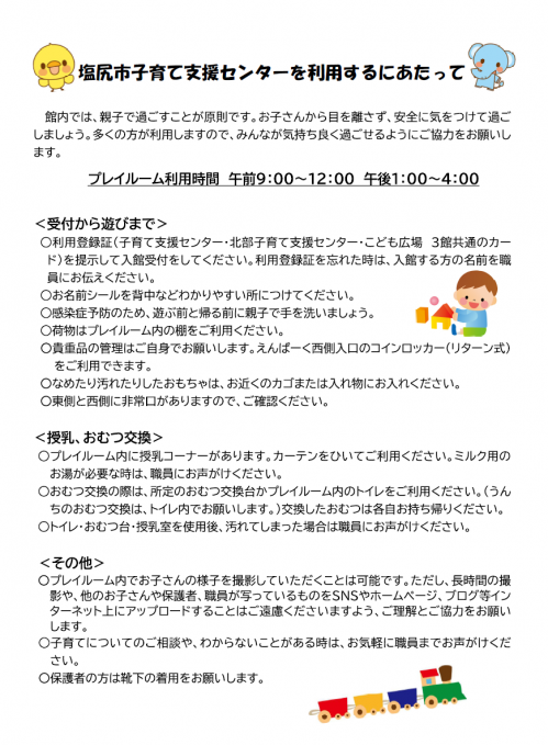 支援センター案内チラシ