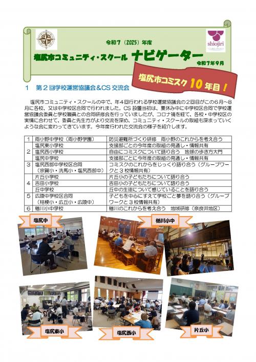 ナビゲーター（1）