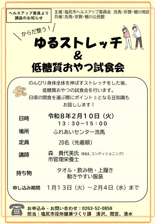 ヘルスアップ／チラシ