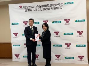 寄附受納式の様子