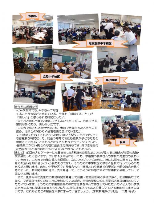 ナビゲーター(2)