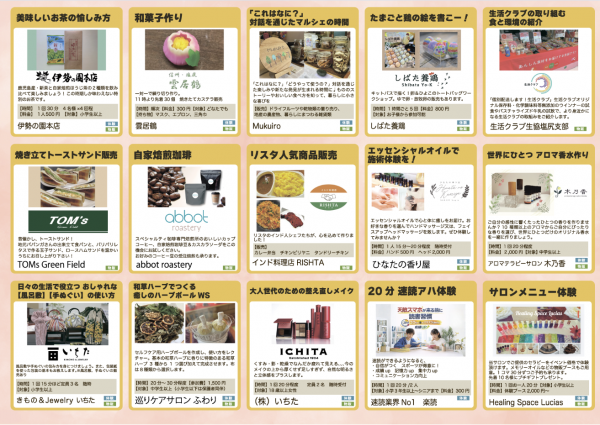 シリゼミマルシェ