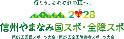 第82回国スポ・第27回全障スポ　ロゴ