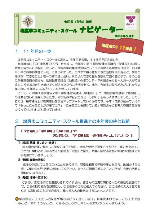 R8ナビゲーター 1(1)