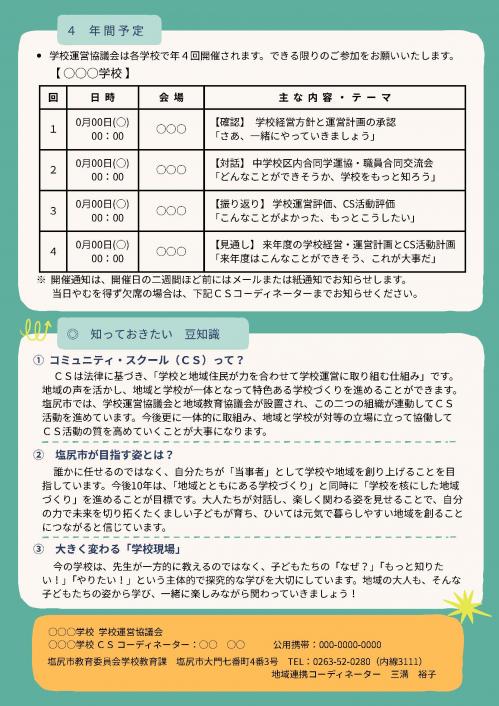 学運協のしおり(2)
