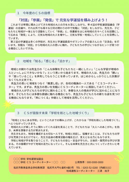 先生方のしおり(2)