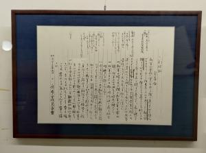 新校訓