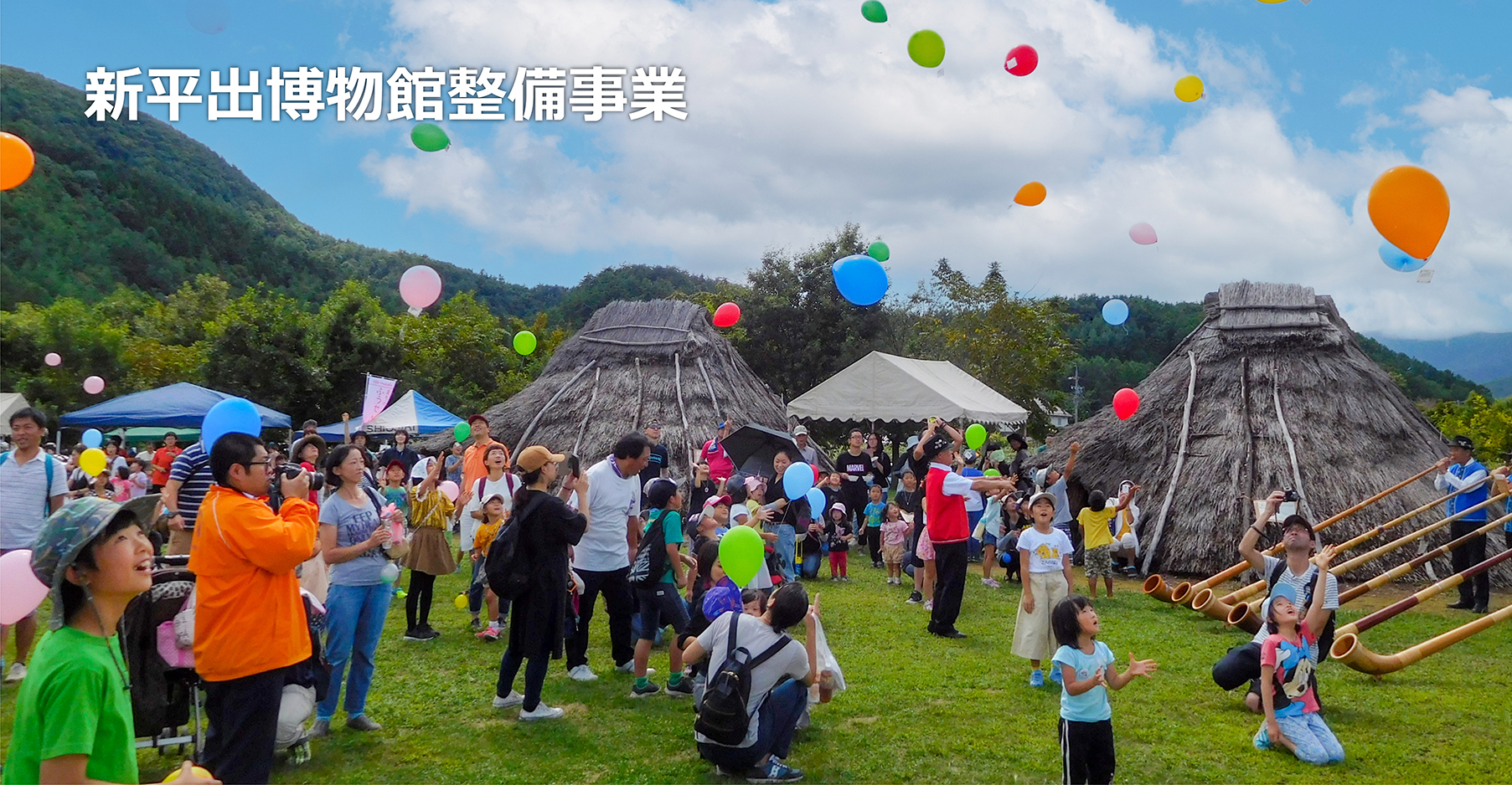 新平出博物館整備事業についてのタイトル画像