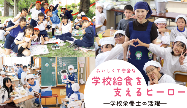 子どもの成長を食で支える栄養士のタイトル画像